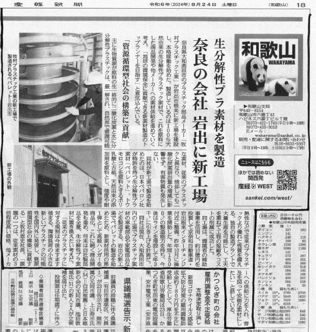 新聞紙 価格.com - 『新聞見開き 約4倍ズーム(108mm)』カシオ HIGH